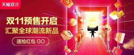 2018天猫双11玩法出炉：百亿津贴十亿红包